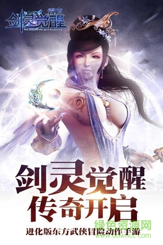 霸道劍靈覺醒ios版4