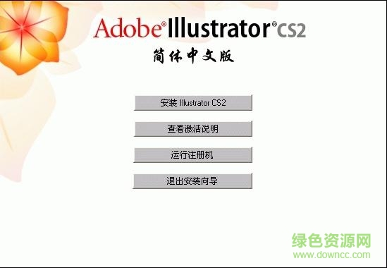 adobe illustrator cs2 綠色中文版