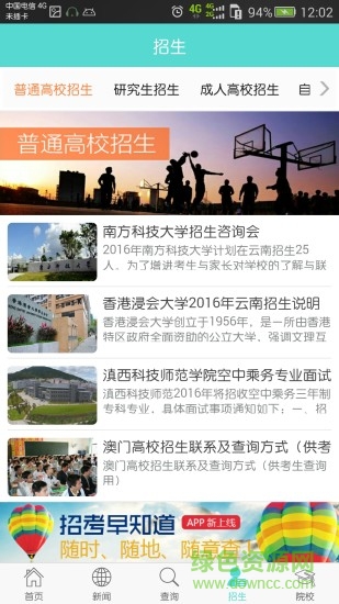 云南高考成績查詢(云南招考) v1.13 安卓版 2