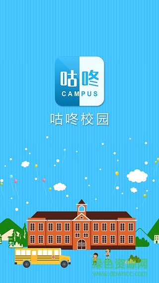 咕咚校園(校園服務) v1.0.3 安卓版 0