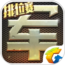 正版天天軍棋手機版