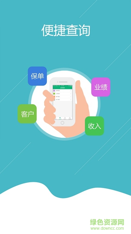 中國人壽國壽通 v1.2.8.27 安卓費改版 2