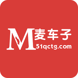 麥車子