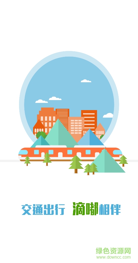 滴嘟手環(huán) v0.0601.2.0 安卓版 3