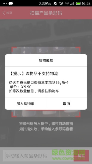 卜蜂蓮花購app v4.7.3 安卓版 0