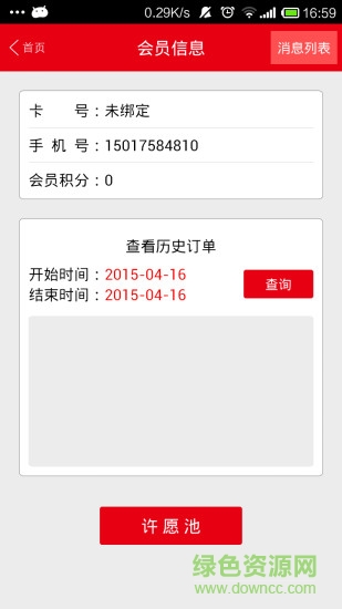 卜蜂蓮花購app v4.7.3 安卓版 2