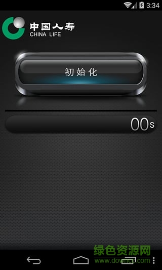 中國人壽國壽密令iphone版 v1.2.4 ios手機(jī)版 1