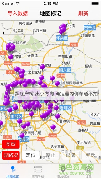 進京證攝像頭iphone版 v1.0.5 官方蘋果越獄版 1