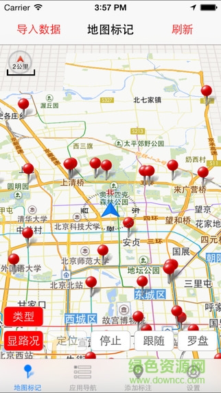 進京證攝像頭iphone版 v1.0.5 官方蘋果越獄版 3
