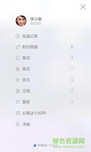 開頻校招(校園視頻招聘) v1.9.06 安卓版 2