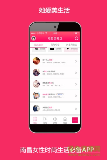 她愛美(南昌購物軟件) v1.0.60 安卓版 2