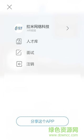 開頻校招企業(yè)版 v1.9.06 安卓版 2