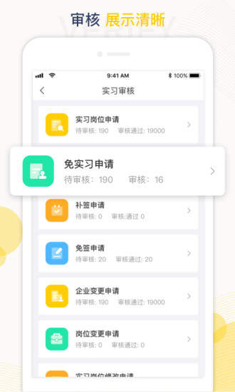 工學(xué)云蘑菇丁 v5.14.0 官方安卓版 0