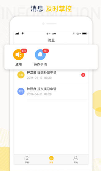 工學(xué)云app下載
