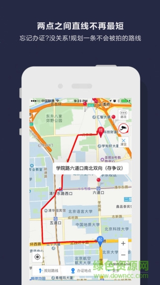多多進(jìn)京蘋果手機版 v2.0.1 iphone越獄版 2