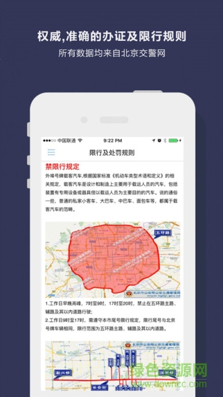 多多進(jìn)京ios