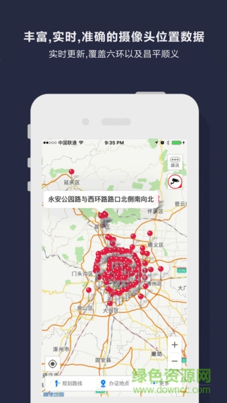 多多進(jìn)京蘋果手機版 v2.0.1 iphone越獄版 0