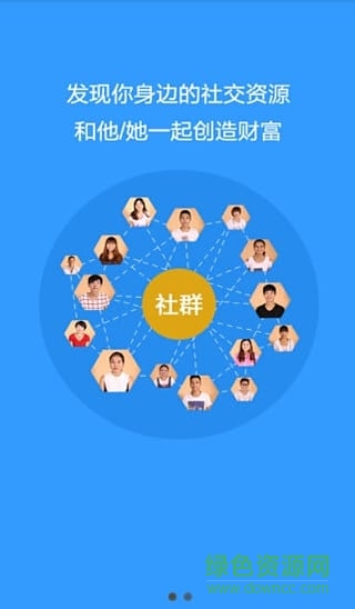 鄭州云工社客戶端(農(nóng)民工交流平臺) v6.2.3 安卓版 0