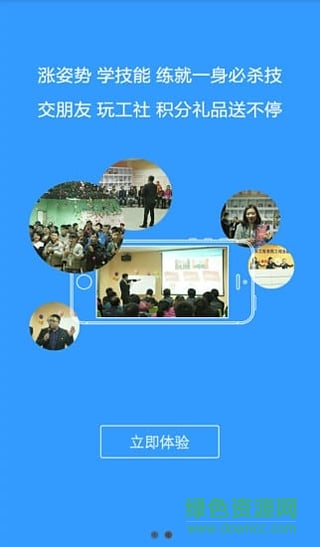 鄭州云工社客戶端(農(nóng)民工交流平臺) v6.2.3 安卓版 1