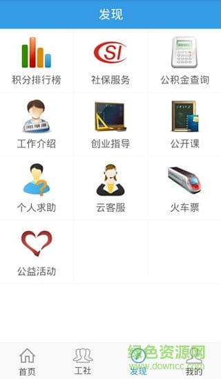鄭州云工社客戶端(農(nóng)民工交流平臺) v6.2.3 安卓版 2