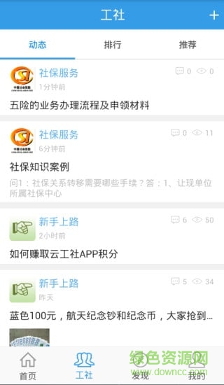 云工社app下載