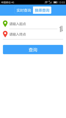 長(zhǎng)沙交通一點(diǎn)通(長(zhǎng)沙公交) v1.0 安卓版 1