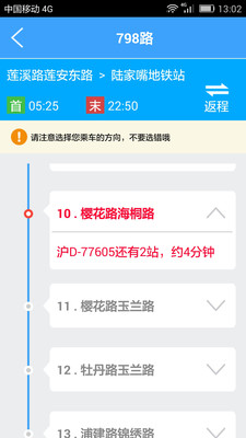 長(zhǎng)沙交通一點(diǎn)通(長(zhǎng)沙公交) v1.0 安卓版 0