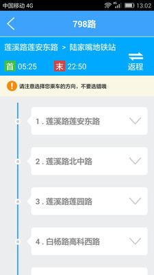 長(zhǎng)沙交通一點(diǎn)通(長(zhǎng)沙公交) v1.0 安卓版 3