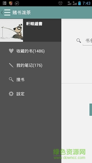 賭書潑茶手機(jī)版 v0.9.4.5 安卓版 1