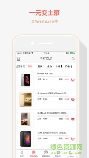 一淘夢(mèng)購(gòu) v0.0.13 安卓版 1
