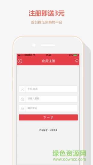 一淘夢(mèng)購(gòu) v0.0.13 安卓版 2