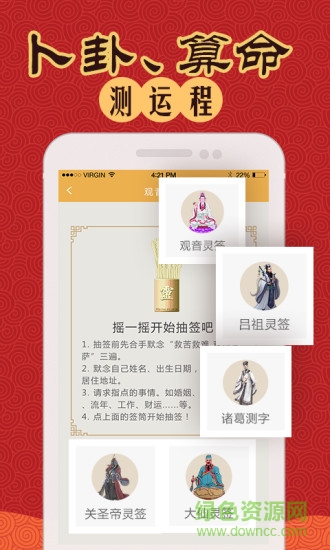 中華老黃歷(手機(jī)萬年歷) v5.0.3 安卓版 1