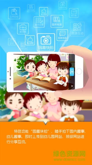 幼兒伙伴教師版2