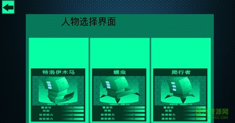 黑客病毒修改版下載