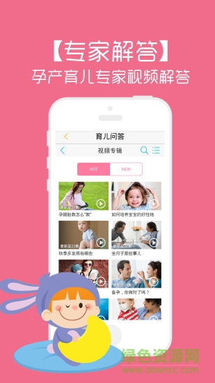 貝瓦網(wǎng)育兒?jiǎn)柎?v1.0 安卓版 0