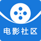 電影社區(qū)