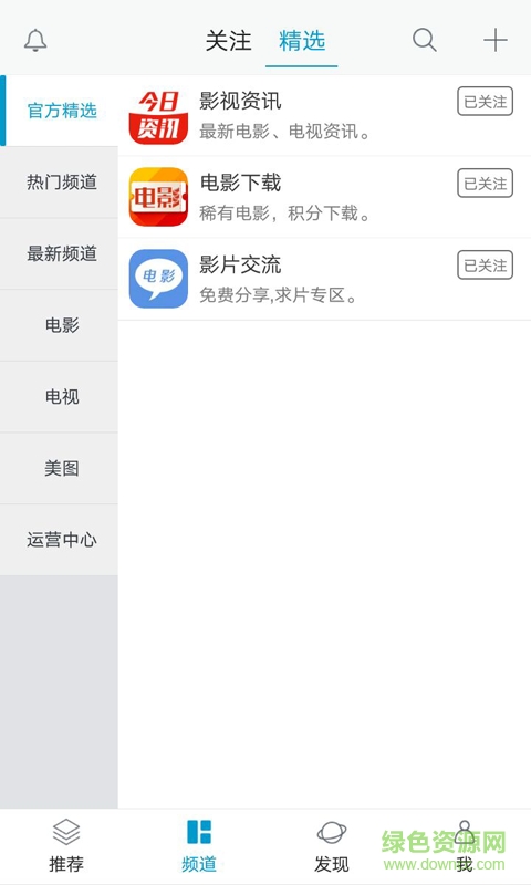 電影社區(qū) v1.0.3 安卓版 1