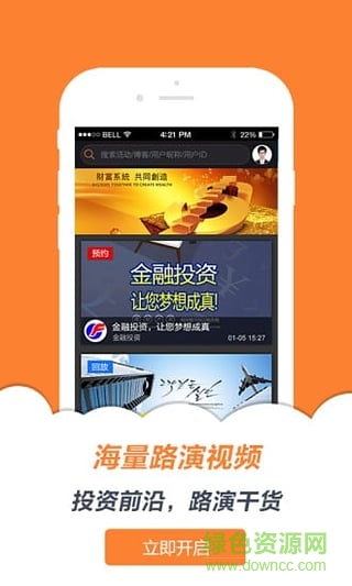 經(jīng)常財(cái)經(jīng)手機(jī)版 v2.1.4 安卓版 1