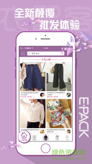 衣配客 v1.0.3 安卓版 2