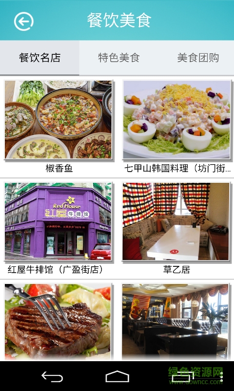 美麗衢州 v1.0 安卓版 1