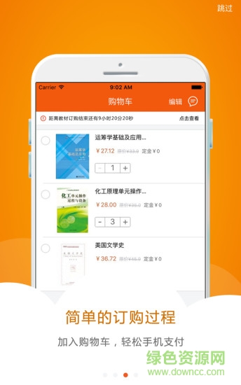 美好前程網(wǎng) v1.0 安卓版 1