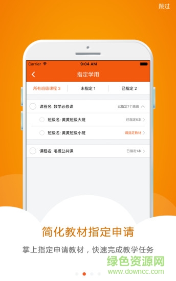 美好前程網(wǎng) v1.0 安卓版 0