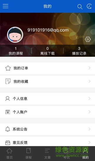 研大醫(yī)學(xué)網(wǎng)校手機版1