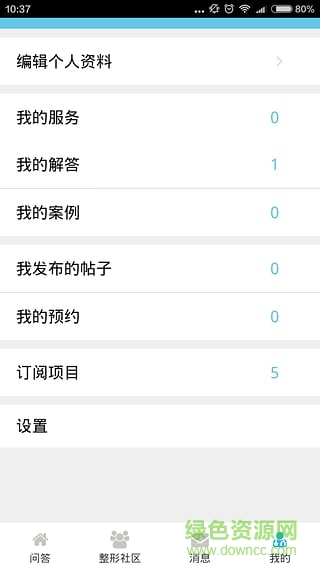 美整團(tuán)醫(yī)生版 v1.1 安卓版 1