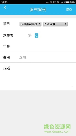 美整團(tuán)醫(yī)生版 v1.1 安卓版 2