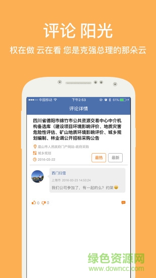 第一標(biāo) v1.5.10 安卓版 2