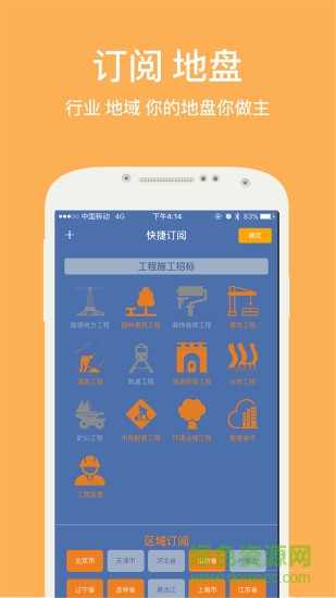 第一標(biāo) v1.5.10 安卓版 4