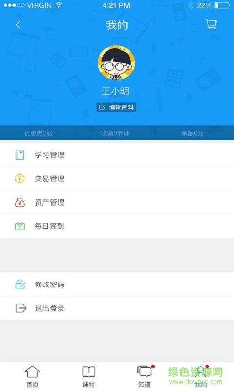 e安在線手機(jī)客戶端 v1.4.0 官方安卓版 2