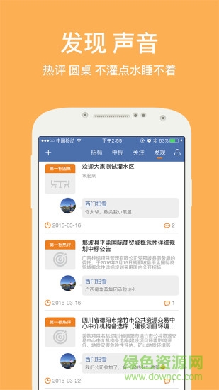 第一標(biāo) v1.5.10 安卓版 1