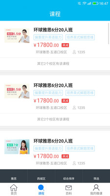 小牛學(xué)社(大學(xué)生提分神器) v1.3.4 安卓版 1